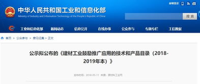 鎂質(zhì)膠凝材料獲工信部力薦，多媒體技術(shù)賦能建材行業(yè)創(chuàng)新升級(jí)